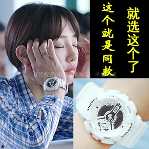 外科风云白百合同款手表明星白百何陆晨曦同款手表双显示运动手表