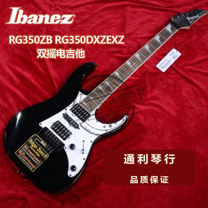 X标价8折IBANEZ依班娜RG350ZB/RG350DXZ 350EXZ双摇摇滚电吉他它