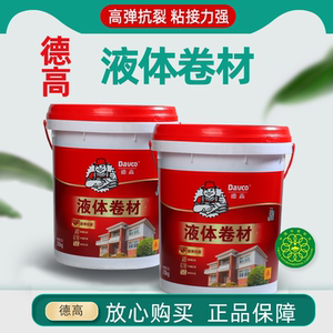 德高外墙防水涂料补漏防漏渗透液体卷材 20l液体卷材送工具
