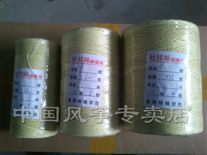 台湾精机制造 3号四股150磅 编织凯夫拉线 0.35元/克 200克起卖