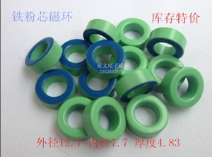 绿蓝环 磁环铁粉芯磁环12.7*7.7*4.83厚度 代码T50-52