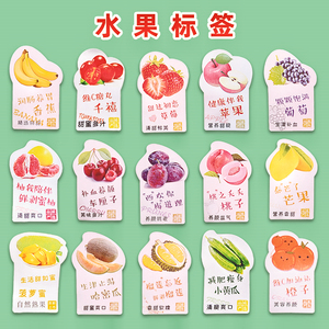 水果不干胶贴纸草莓西梅千禧标签哈密瓜商标葡萄枇杷蜜桃黄瓜帖纸