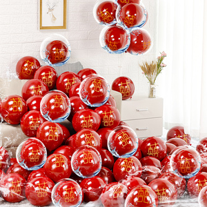 大红喜字宝石榴红色双层马卡龙氦氮气球结婚房布置套装求婚创意球