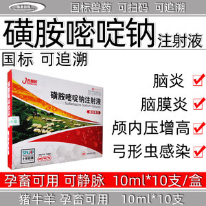 0031人付款淘宝兽用1000片磺胺嘧啶钠片大安片畜禽脑炎感染消炎球虫