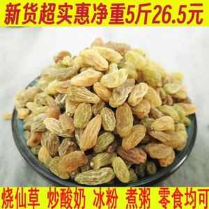 新疆特产绿色中小颗粒葡萄干 5斤散装零食提子干冰粉奶茶商用无籽