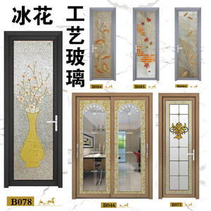 推拉门冰花玻璃