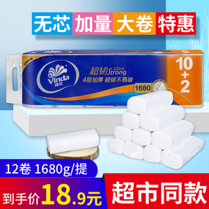 正品维达纸巾140g卷纸无芯卫生纸1680克1提超韧实芯家用4层旗舰店