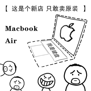 【福利】Apple/苹果电脑二手macbookair国行正品99新可分期无拆修