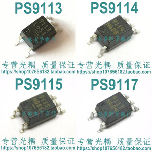 PS9113 9114 9115 9117 进口贴片光耦丝印 高速单双通道耦合器