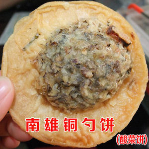 糍粑 南雄珠玑土特产 酸菜饼铜勺饼 小吃 香辣味 零食 粘米糍粑
