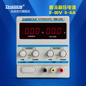 兆信RXN-202D/302D/303D/305D线性直流稳压电源可调20V30V2A3A5A