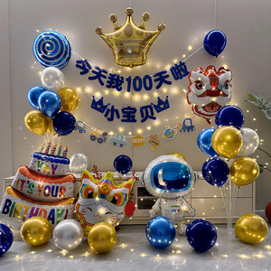 龙宝宝百日满月宴儿童100天生日气球装饰电视投屏场景布置背景墙