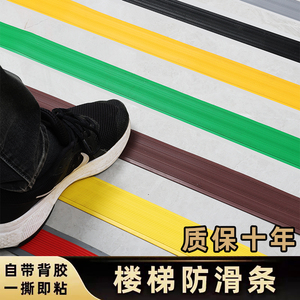 楼梯步台阶贴防滑条自粘幼儿园坡道踏步防滑贴垫pvc地板瓷砖地面