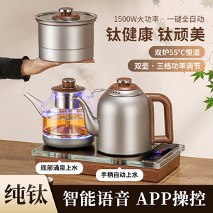纯钛全自动底部双上水嵌入式一体煮茶器礼品水晶智能茶艺炉烧水壶