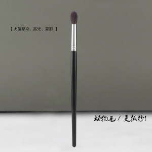 火苗眼影刷高光刷鼻子阴影晕染刷细光峰动物毛一支