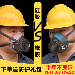 kn95焊工口罩电焊切割打磨二保焊气焊防烟防尘专用硅胶口鼻罩口覃