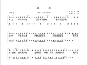 2022北京卫视春晚 光亮 天使童声合唱团 另售 合唱简谱钢琴伴奏谱
