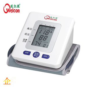 威尔康welcon电子血压计XW-700 家用臂式血压仪全自动 血压测量仪