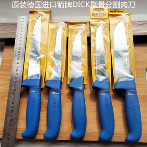 德国原装进口迪克箭牌剔骨分割肉刀卖肉专用刀剃毛俢割刀杀牛宰羊