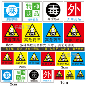 【麻醉标签】麻醉标签品牌,价格 - 阿里巴巴