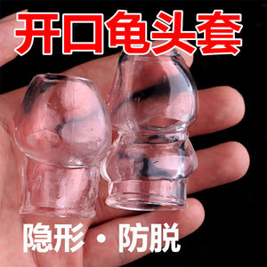 阴茎套男用加长加粗狼牙夫妻共用加大龟头情趣房趣合欢用具性用品