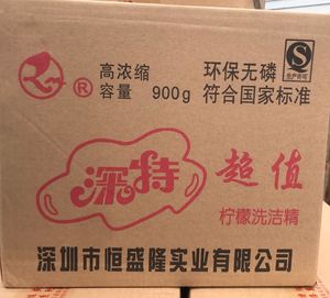 整箱20瓶深特900克柠檬洗洁精高浓缩洗碗工业水果清洗强力家用