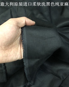 意大利原装进口柔软洗黑色纯亚麻布料水洗汉服纯色设计师面料服装