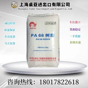 PA66河南神马尼龙EPR27 中流动性高光泽韧性好尼龙纯树脂塑料原料