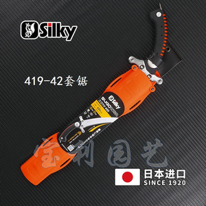 包邮进口日本红狐狸419-42厘米护套弯锯果树锯silky 户外粗枝锯子