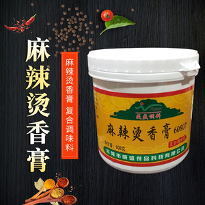 威盛麻辣烫香膏60807冒菜复合调料增香膏麻辣口味包邮增鲜红油1kg