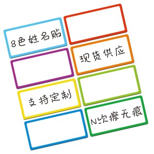 磁性货架标签标识牌材料物料工厂仓库仓储用磁铁贴可擦写磁力贴纸