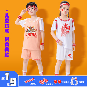 儿童篮球服套装男童女孩幼儿园小学六一国庆表演服装训练球衣队服