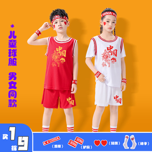 儿童篮球服套装男女童短袖幼儿园表演服装小学生运动训练球衣球服