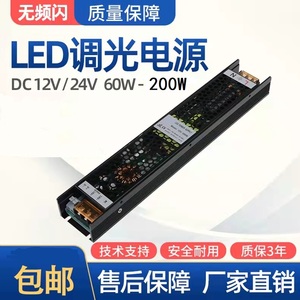 可控硅调光电源LED灯带调光驱动0-10V调光电源DALI驱动