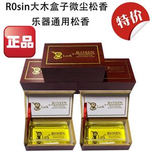 二胡松香块小提琴松香专用rosin 大提琴松香琵琶乐器儿童京胡板胡