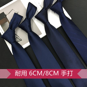 高档纯蓝色领带男深蓝藏蓝色粗细斜条竖纹方格韩版正装手打6CM8CM