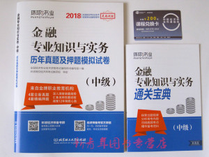 2019金融经济师书_中级经济师2015金融专业用书