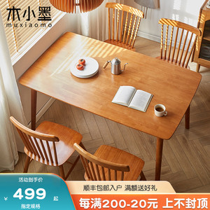 实木餐桌家用小户型吃饭桌子办公书桌樱桃木色餐桌椅组合现代简约