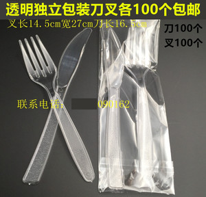 独立包装一次性刀叉餐具 塑料西餐刀叉披萨月饼刀叉套装 100套/包