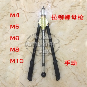 拉铆螺母枪 手动 拉姆 拉铆螺母工具 拉铆螺母枪 手动拉铆帽m4-10