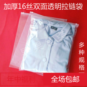服装包装收纳拉链袋子定做加厚大号透明pe塑料袋带自封条批发包邮