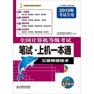 书【按需印刷-全国计算机等级考试(一级b)习题集全国计算机等级