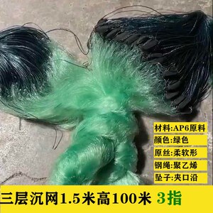 三层刺网网