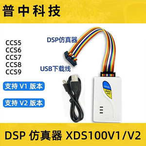 DSP仿真器下载器jtag调试增强版XDS100V1/V2 TMS320F28335