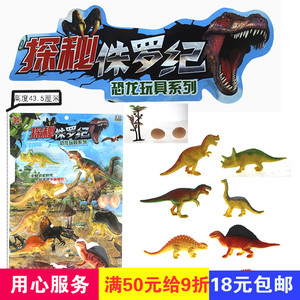 恐龙玩具批发