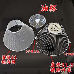 适用 红日 光芒 豪气中式油烟机过滤网罩 直径21.5cm隔油网