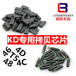 KD拷贝芯片 KD46拷贝芯片 4D拷贝芯片KD46 48 4D T5专用拷贝芯片