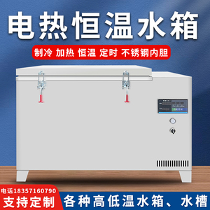 数显电热恒温循环水箱实验室恒温低温水槽工业消毒水池锅水浴箱