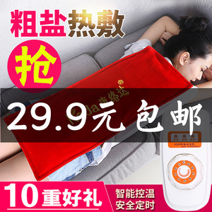 康络达电加热盐袋海盐粗盐热敷包电热大粒艾灸暖宫理疗热敷袋盐包