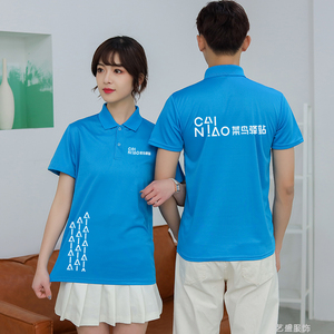 菜鸟驿站短袖裹裹工作服夏季翻领t恤定制polo衫企业团体服印logo